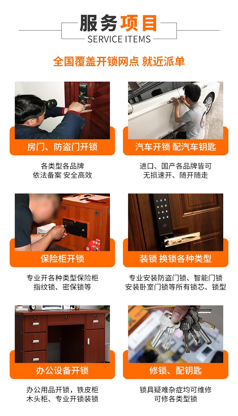 开锁换锁修锁哪家好 开锁换锁修锁哪家好